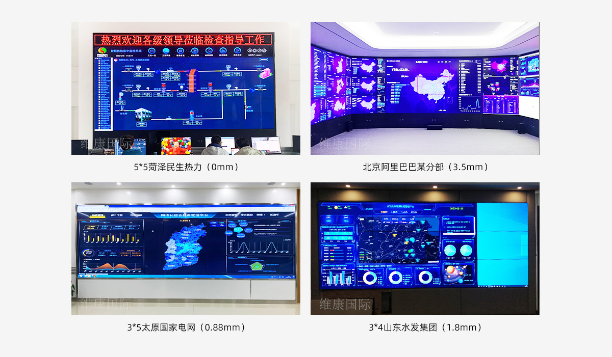 拚接屏大數據顯示應用案例