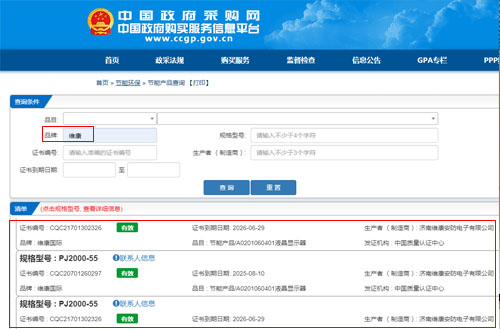 拚接屏節能證書，拚接屏屬於節能產品嗎？