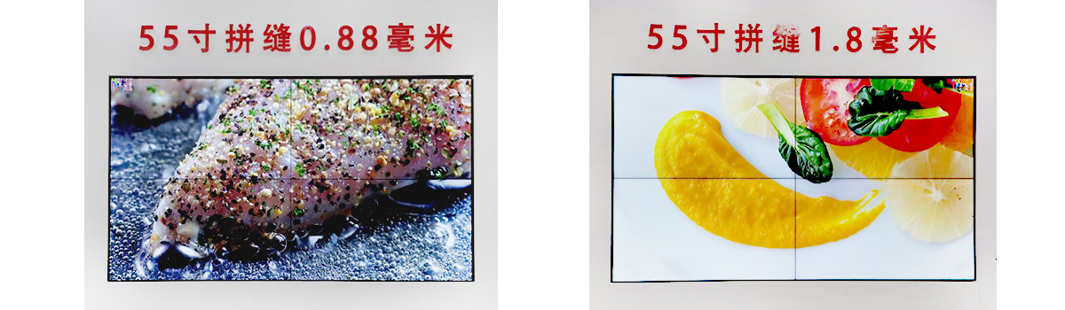 lcd拚接屏拚縫規格有哪幾種？lcd拚接屏拚縫對比