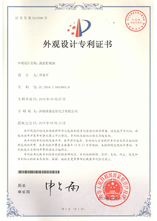 拚接屏專利證書.jpg