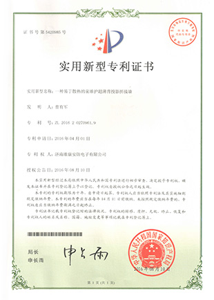 前維護背投專利.jpg
